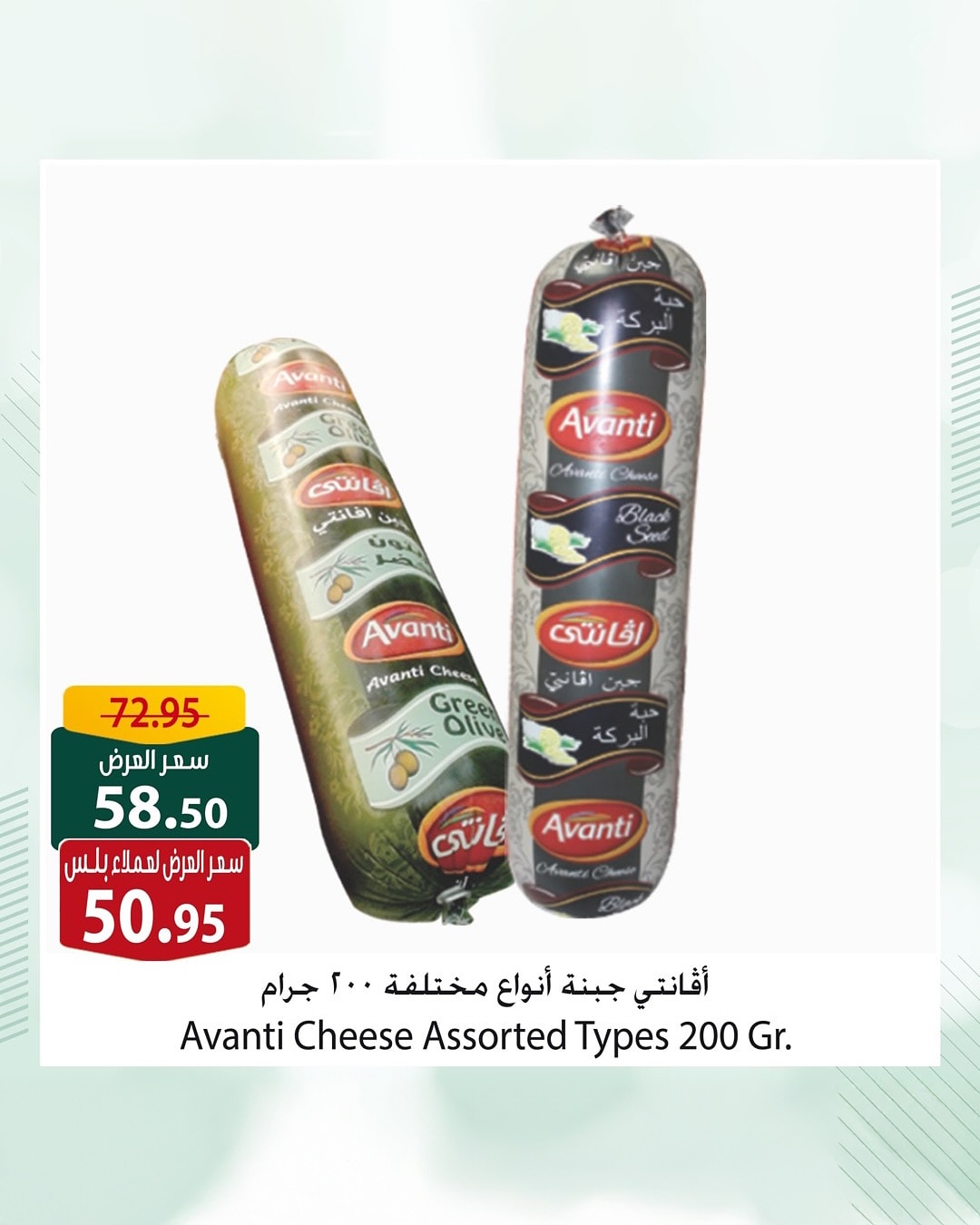 spinneys offers from 12aug to 1aug 2025 عروض سبينس من 12 أغسطس حتى 1 أغسطس 2025 صفحة رقم 6